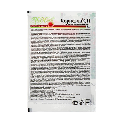 Цена за 11 шт. Стимулятор корнеобразования "Корневин", СП, порошок, 5 г