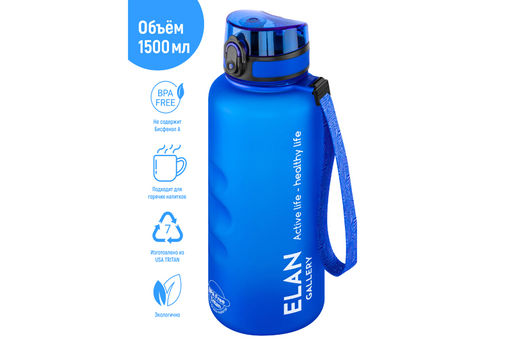 Бутылка для воды 1,5 л 10*10*28,5 см Style Matte с углублениями д/пальцев небесная