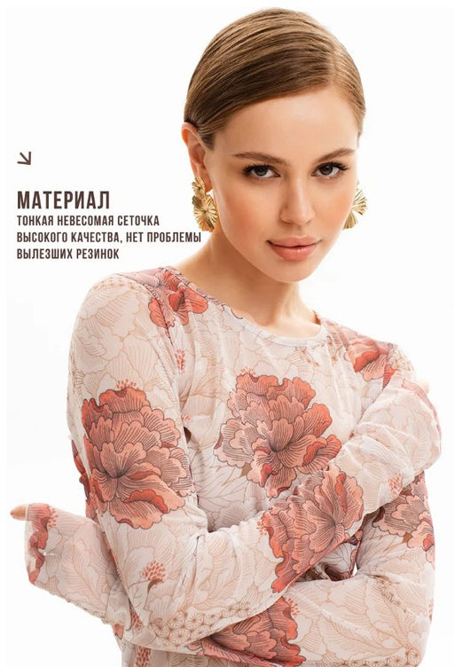 Лонгслив из сетки с круглым вырезом 456.1 - Sahar art lab фото 15