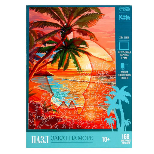 Пазл Закат на море - Puzzle фото 8