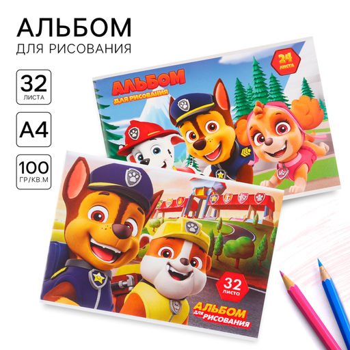 Альбом для рисования на скрепке 32 листа, 2 штуки, Щенячий патруль