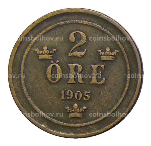 2 эре 1905 года Швеция
