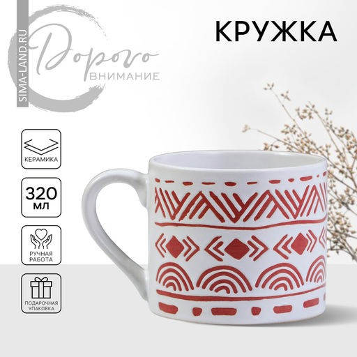 Кружка Геометрия, 320 мл - Дорого внимание фото 7