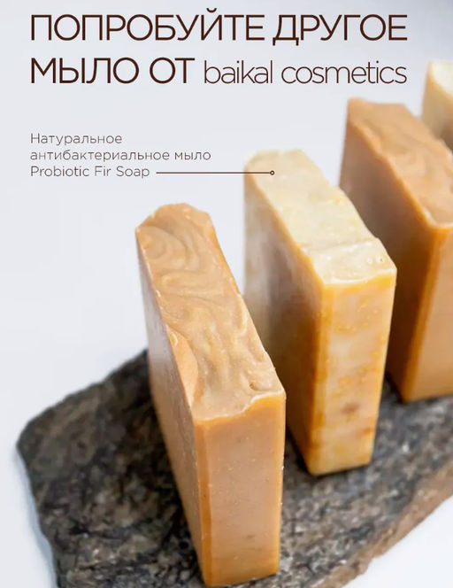 Probiotic Rose Soap 60 г. - Baikal cosmetics фото 6