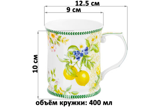 Кружка 400 мл 12,5*9*10 см Лимоны NEW BONE CHINA - Elan gallery фото 2