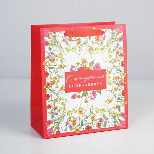 Цена за 2 шт. Пакет подарочный ламинированный, упаковка, «Любимому воспитателю», ML 27×23×11.5 см