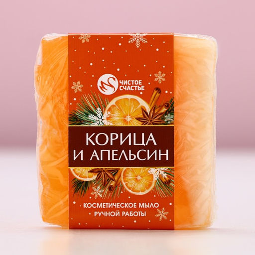 Мыло для рук ручной работы, 90 г, аромат корицы и апельсина, Чистое счастье  фото 5
