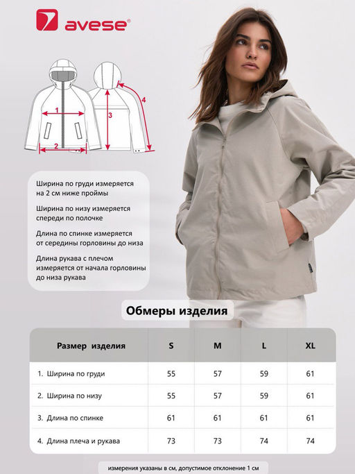 Ветровка 25231-499 льняной