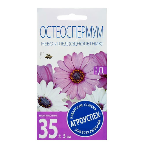 Цена за 2 шт. Семена цветов Остеоспермума "Небо и лед", смесь, О, 0,2г