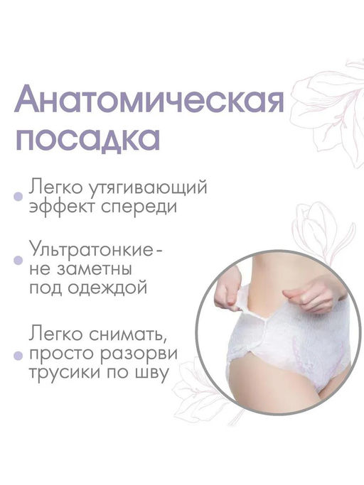 Трусики гигиенические для женщин М-L INSEENSE 71211 №2 (18)  фото 5