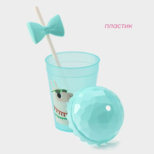 Цена за 12 шт. Стакан пластиковый с крышкой и трубочкой Доляна Приключения ламы, 500 мл, МИКС фото 2