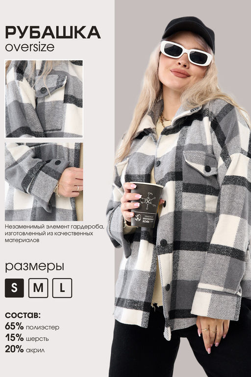 Рубашка женская в клетку РЖК-01