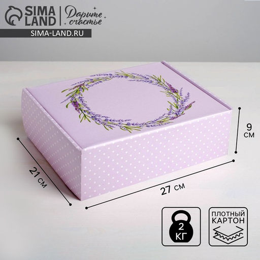 Коробка подарочная складная, упаковка, Лаванда, 27?21?9 см