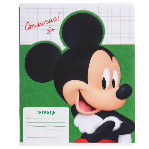 Цена за 20 шт. Тетрадь в клетку 12 листов, 5 видов МИКС, обложка мелованная бумага, Микки Маус