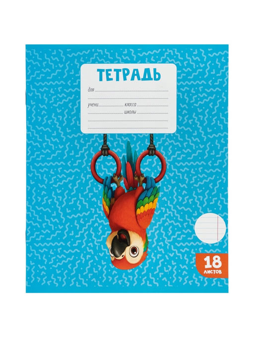 Тетради 10 штук, 18 листов в линейку Calligrata KIDS, блок офсет, 5 видов