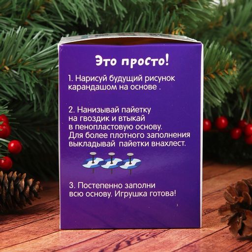 Набор для творчества. Игрушка пайетками Сова 14 х 6 х 6 см+ 4 цвета пайеток - Школа талантов фото 6