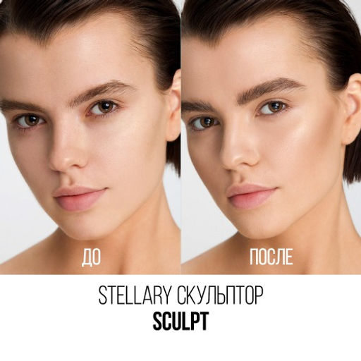 Stellary Скульптор / Sculpt / тон / shade 01  фото 7