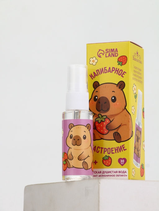 Душистая вода Капибарное настроение, 30 мл, аромат клубника - Выбражулька фото 9