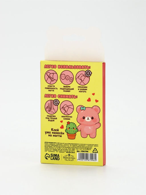 Детские накладные ногти «Мишка», 12 шт.