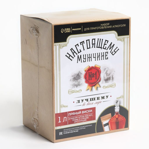 Подарочный набор для приготовления алкоголя Пряный виски: травы и специи 19 г, штоф 500 мл., инструкция