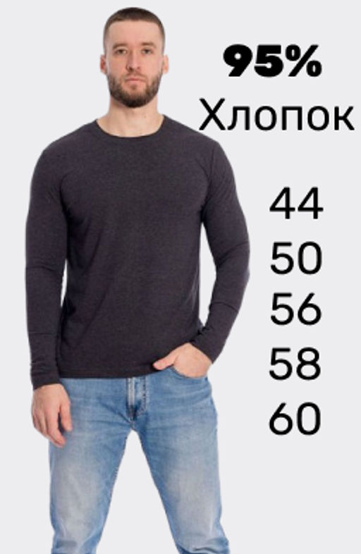 Лонгслив М123056а Антрацит - Елена фото 8