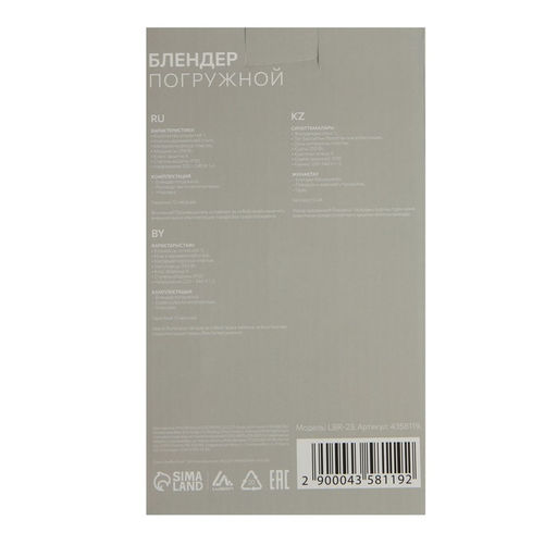 Блендер Luazon LBR-23, погружной, 250 Вт, 1 скорость, бело-фиолетовый - Luazon home фото 6