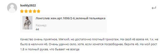 Лонгслив жен.арт.1006/2-6,зеленый тельняшка - Binita фото 11