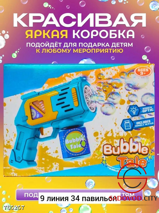 Генератор мыльных пузырей