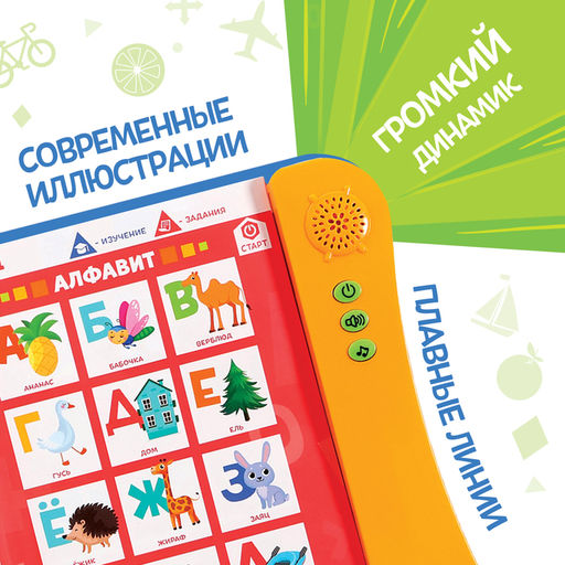 Обучающая игрушка Умная книга, звук, цвет оранжевый - Zabiaka фото 3