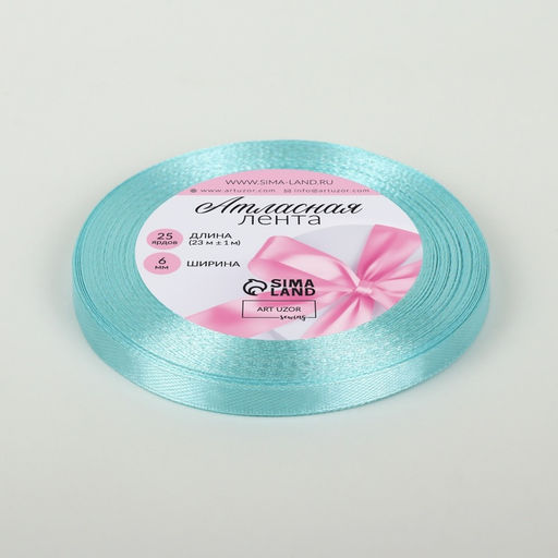 Цена за 6 шт. Лента атласная, 6 мм, 23±1 м, голубая №211