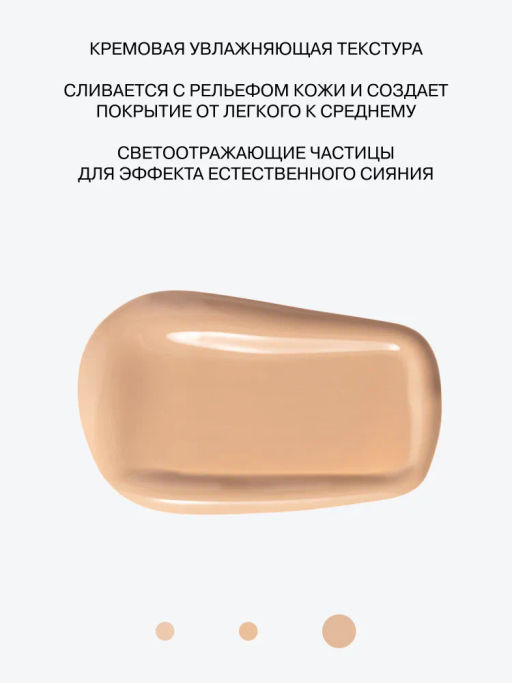 Консилер Influence Beauty Cool Touch массажный светоотражающий темно-бежевый 4 г  фото 3