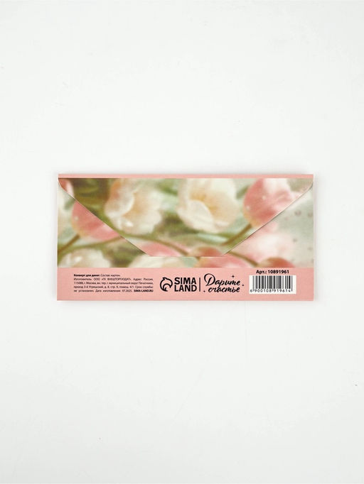 Цена за 10 шт. Конверт для денег Нежность, 16.5?8 см