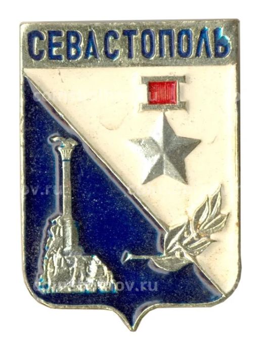 Значок Севастополь