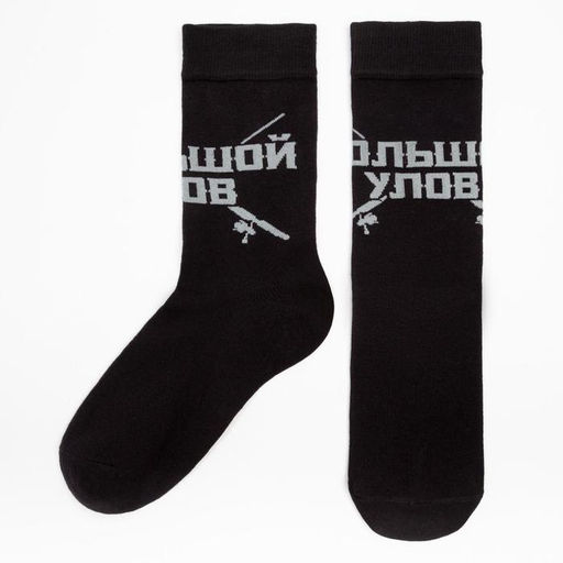 Носки мужские KAFTAN «Большой улов», набор 6 пар, р-р 41-44 (26-29 см)