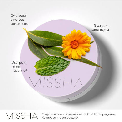 MISSHA Magic Cusion Cover Lasting Тональный кушон с устойчивым покрытием, тон 21 15 г