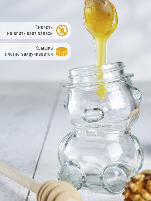 Баночка для мёда и варенья «Медвежонок», 170 мл, 7×10 см, стекло