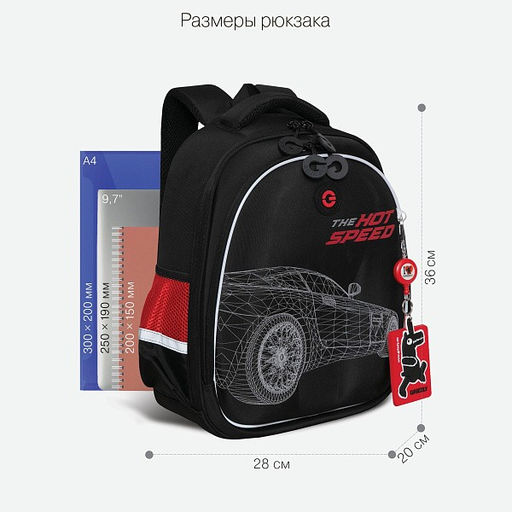 RAz-387-8 Рюкзак школьный