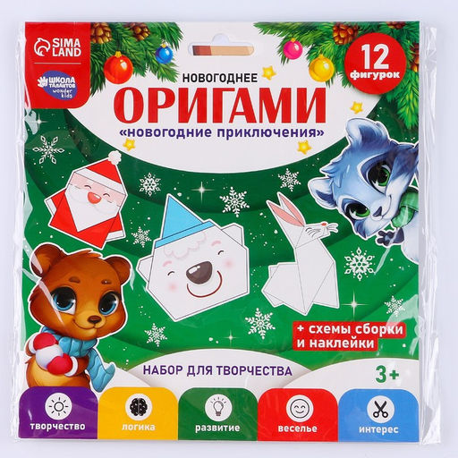 Оригами на новый год Зимние приключения, набор для творчества