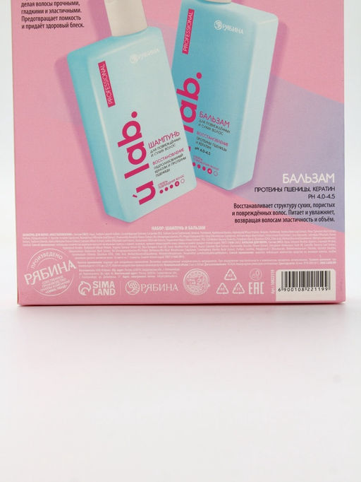 Подарочный набор «Восстановление»: шампунь 250 мл, бальзам 250 мл, URAL LAB