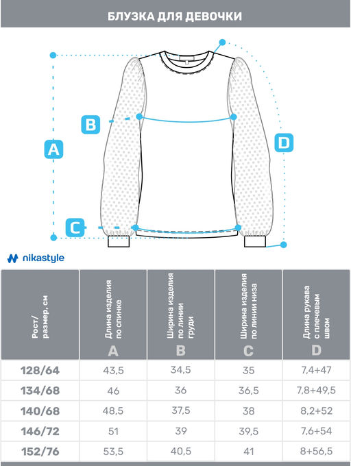 Блузка 4ш21425 белый - Nikastyle фото 10