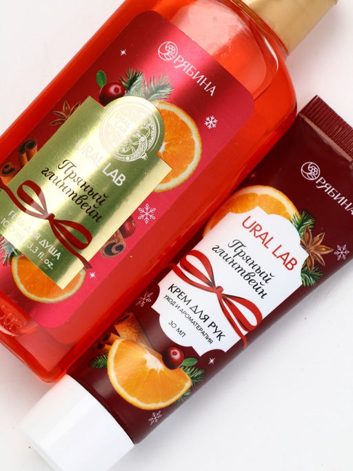 URAL LAB Арома Саунд Набор гель для душа, крем для рук и пилка для ногтей, глинтвейн