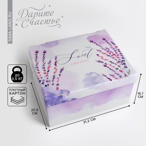 Коробка подарочная складная, упаковка, «Лаванда», 31×25.5×16 см
