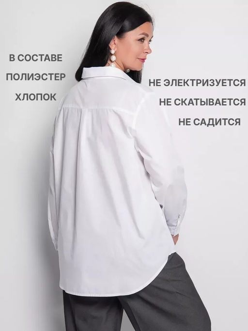 Рубашка женская