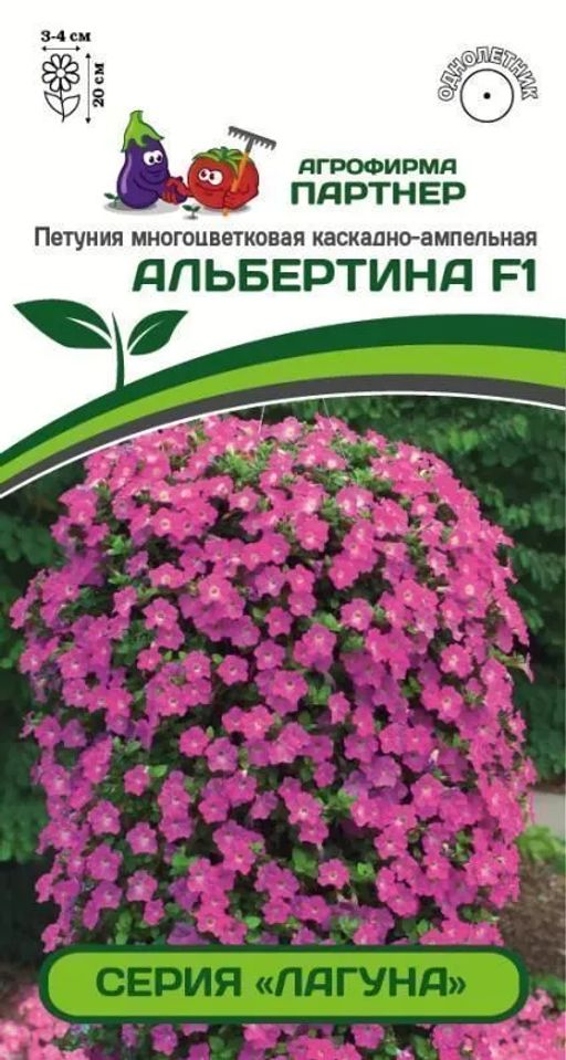 Петуния Лагуна Альбертина каскадная нежно-розовая