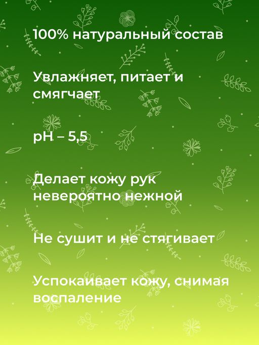 Пенка для мытья рук очищающая Лимон и лайм - Siberina фото 6
