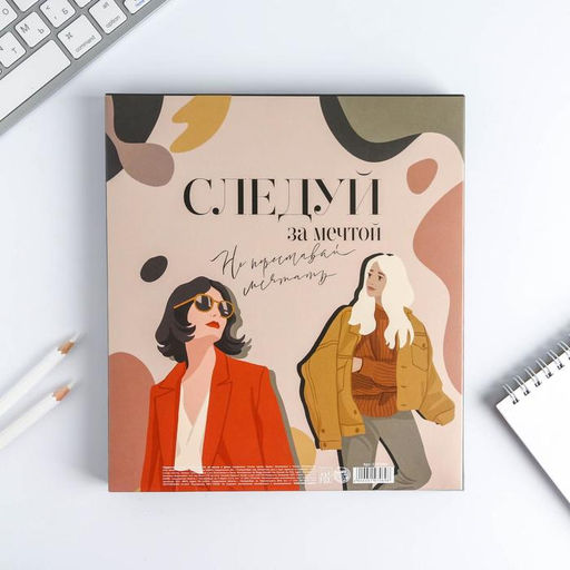 Подарочный набор Я могу. Делаю: ежедневник 80 листов и ручка