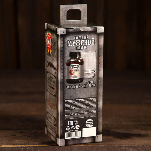 Подарочный набор Отважному мужчине, чай чёрный 50 г, стакан 250 мл. (18+) - Фабрика счастья фото 4