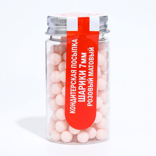 Кондитерская посыпка шарики 7 мм, розовый матовый, 50 г - Simaland фото 2