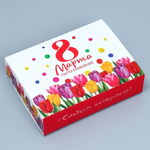 Цена за 5 шт. Коробка кондитерская, упаковка «8 марта», 20 х 15 х 5 см