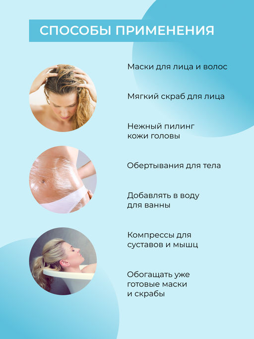 Глина голубая косметическая - Siberina фото 9